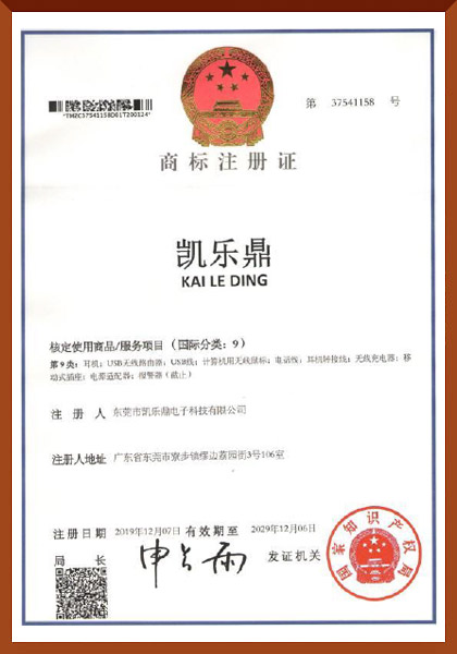 凱樂鼎商標(biāo)