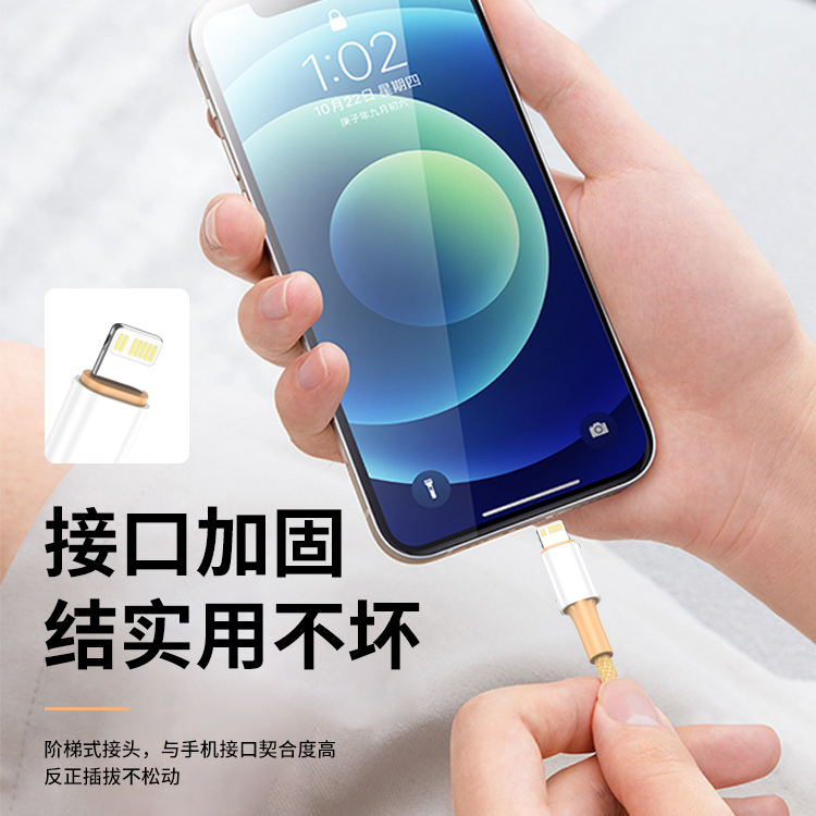 12號(hào)線編織多彩數(shù)據(jù)線3