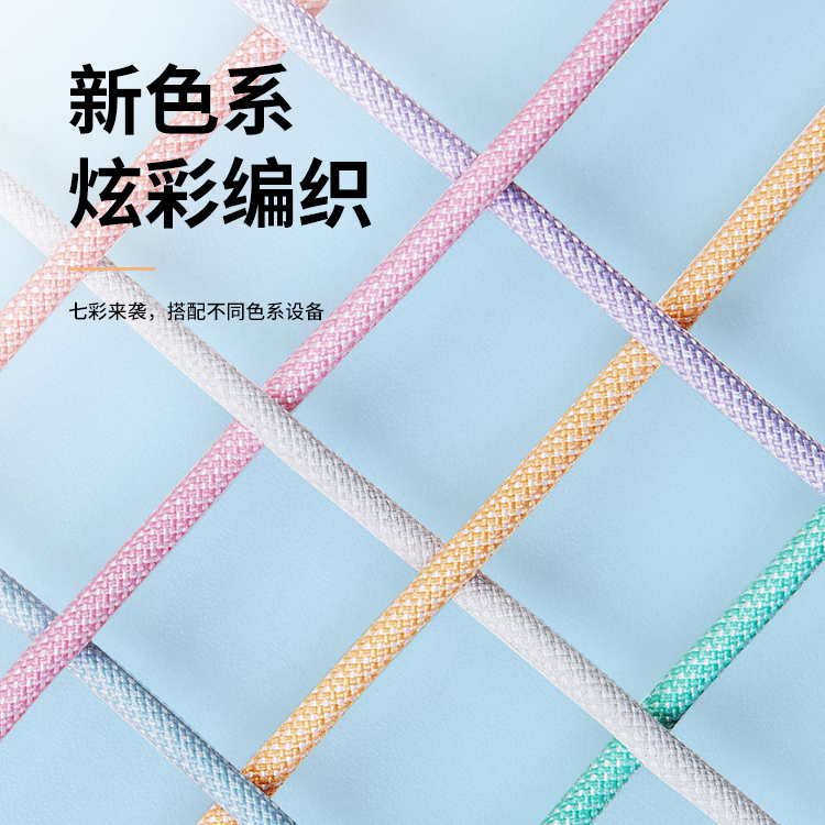12號(hào)線編織多彩數(shù)據(jù)線5