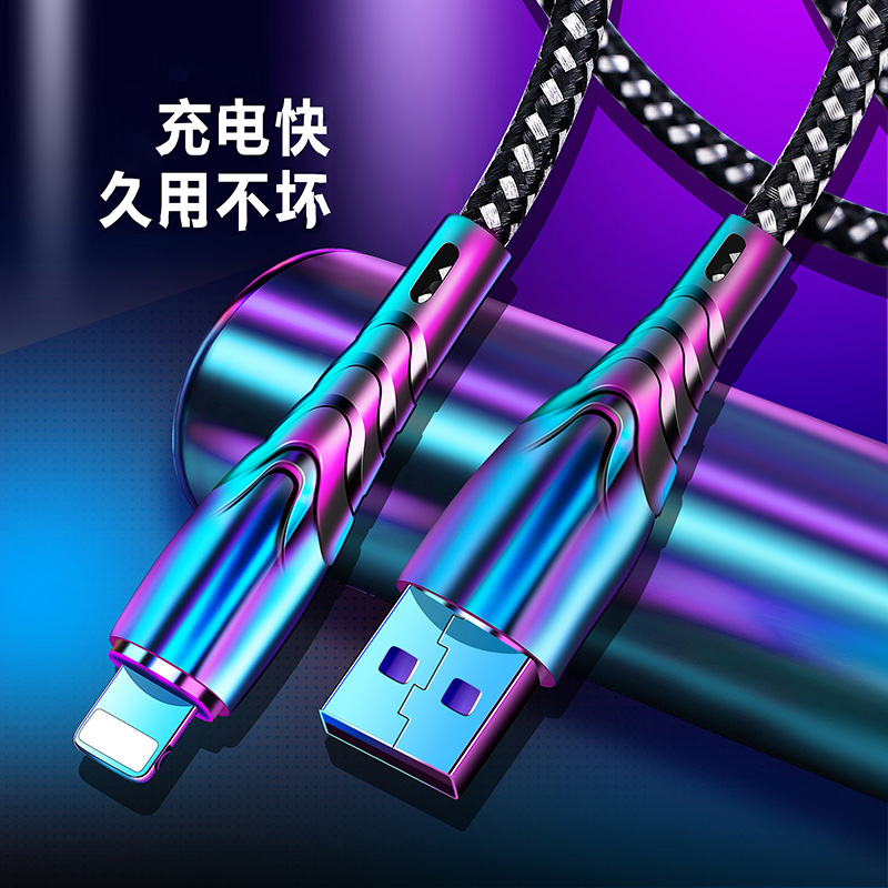 A027蘋果手機(jī)數(shù)據(jù)線
