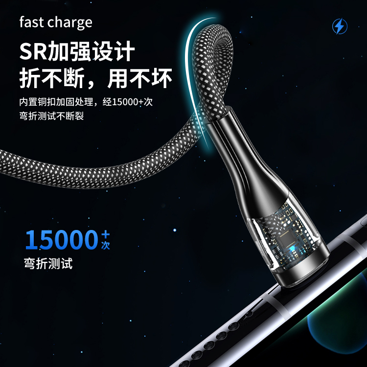 透明編織快充數(shù)據(jù)線3