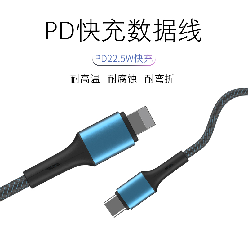 A022 PD快充數(shù)據(jù)線