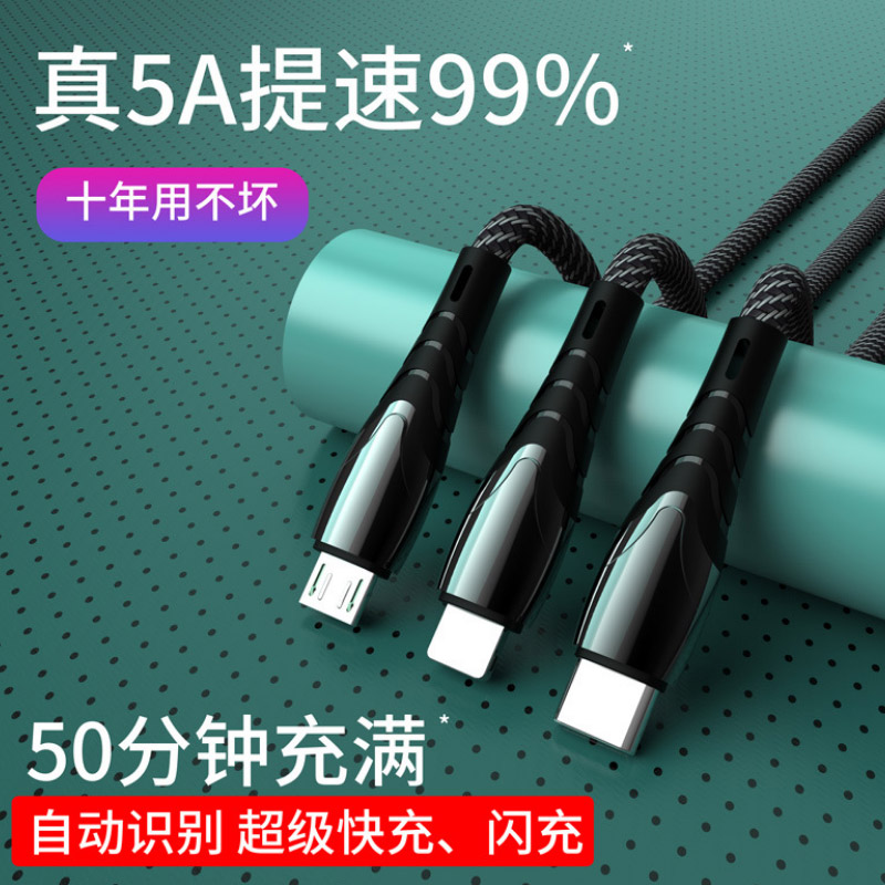 A027-3一拖三數(shù)據(jù)線